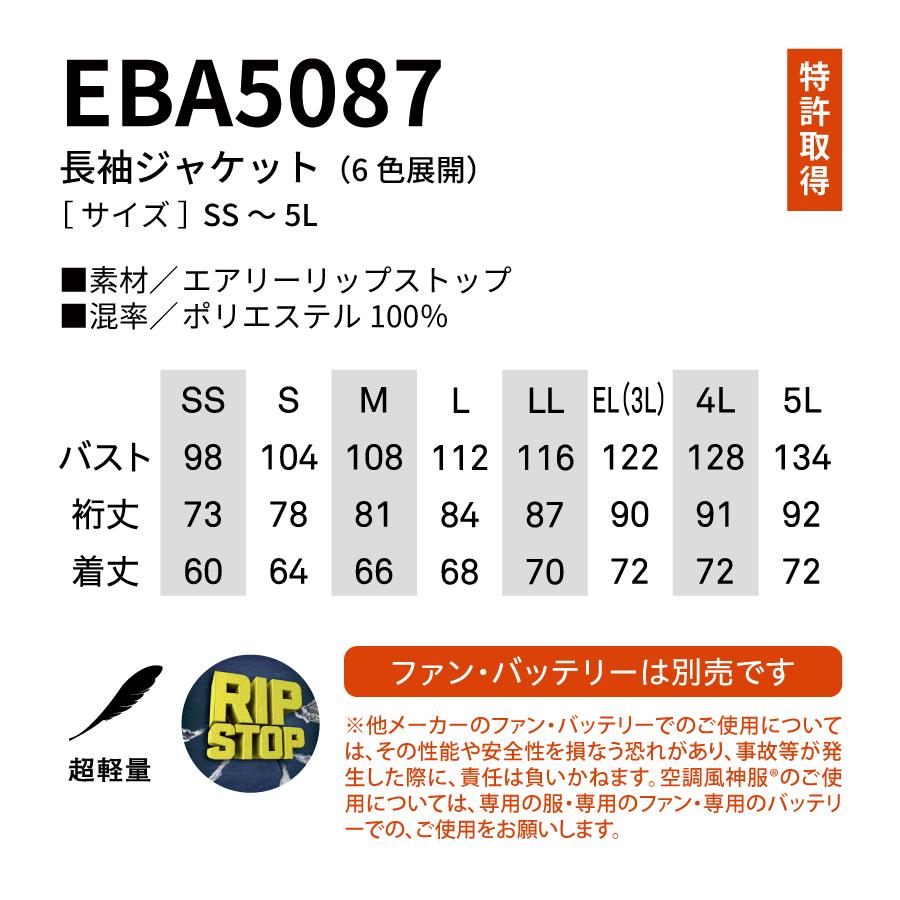 空調風神服 服のみ 長袖 ジャケット 熱中症対策 ビッグボーン EFウェア EBA5087 イベント サービス業 軽量 おしゃれ｜blakladerjp｜16