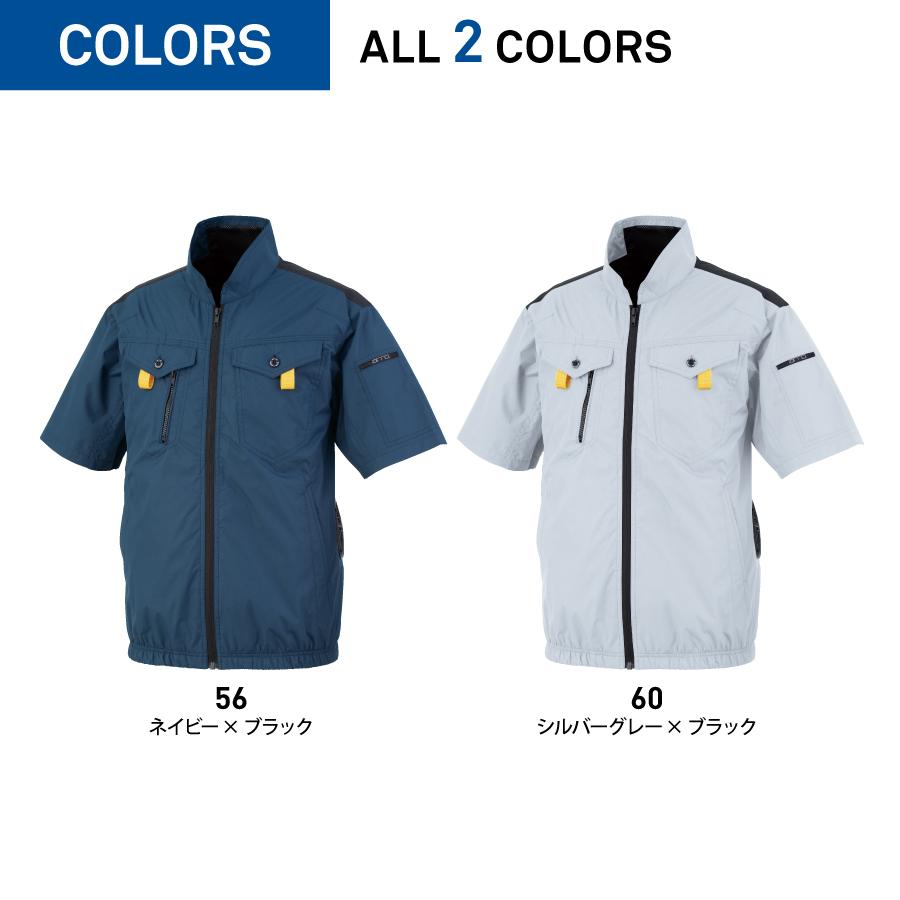 空調風神服 服のみ フルハーネス対応 半袖 ジャケット サイドファン