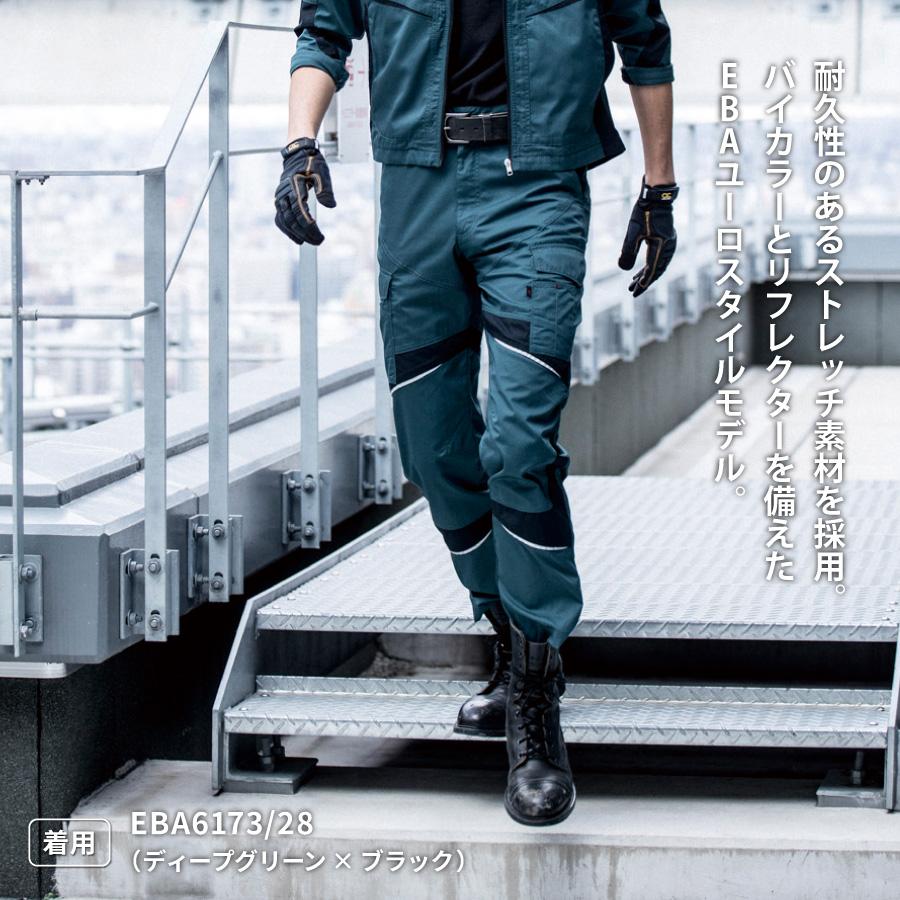 EARLY BIRD arno 作業ズボン 反射 静電気帯電防止 カーゴパンツ EARLY BIRD arno 作業ズボン 反射 静電気帯電防止 カーゴパンツ