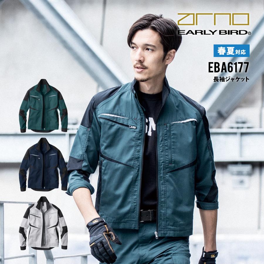 EARLY BIRD arno 作業服 反射 ジャケット 長袖 メンズ 春夏 ストレッチ 