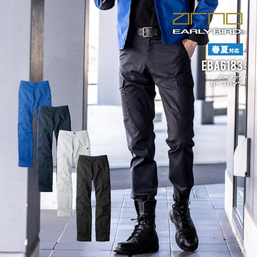 EARLY BIRD arno 制電 反射 作業服 作業ズボン カーゴパンツ EARLY BIRD arno 制電 反射 作業服 作業ズボン カーゴパンツ