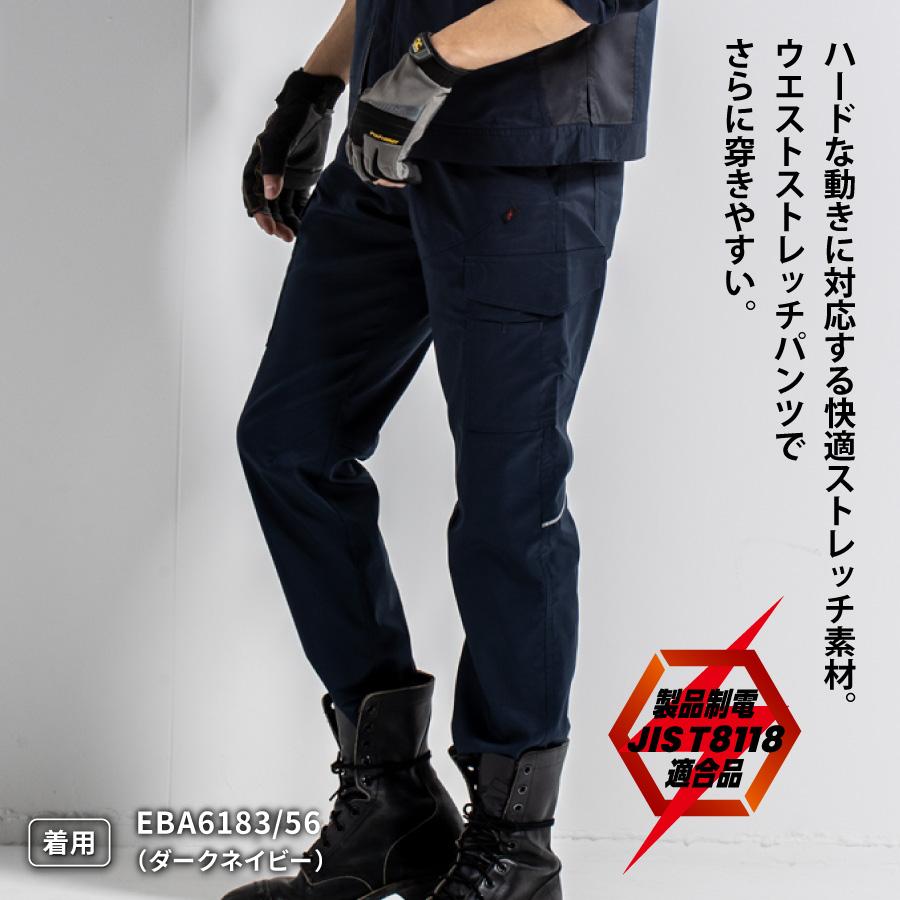 EARLY BIRD arno 制電 反射 作業服 作業ズボン カーゴパンツ EARLY BIRD arno 制電 反射 作業服 作業ズボン カーゴパンツ
