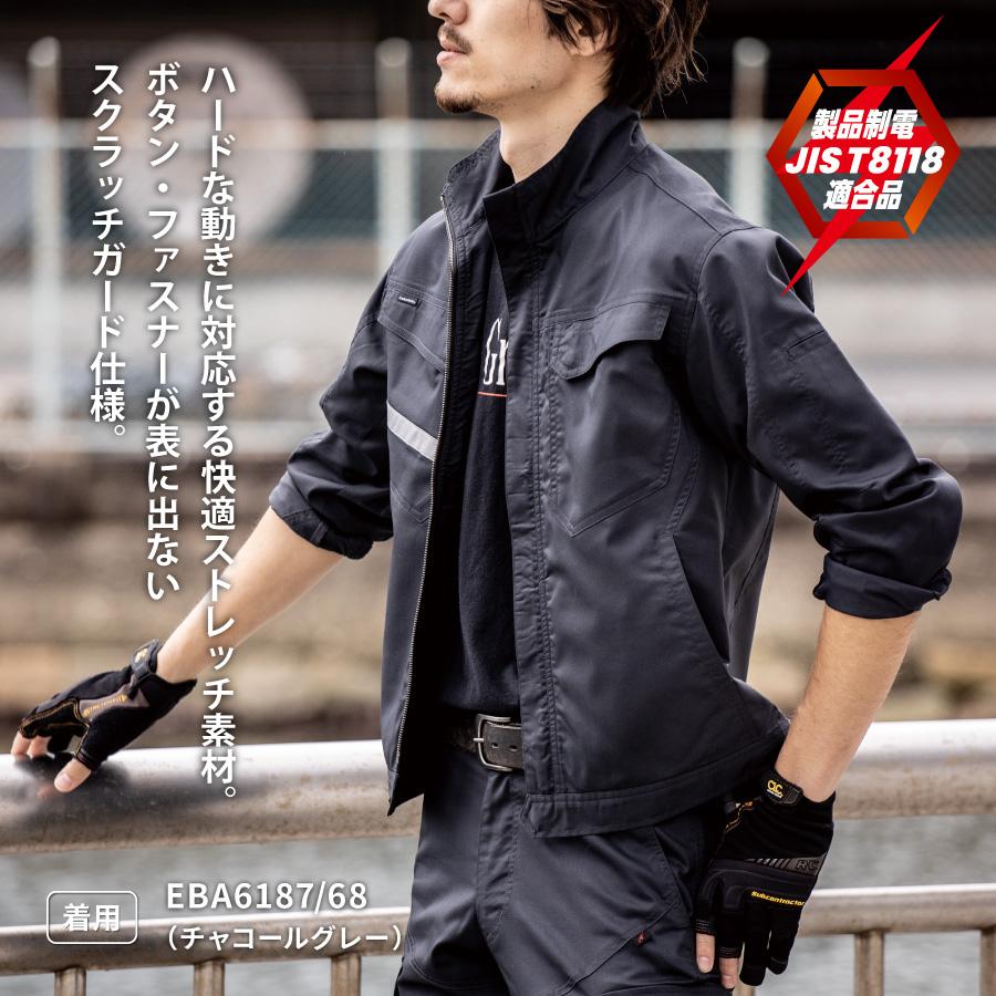 EARLY BIRD arno 制電 反射 作業服 ジャケット 長袖 メンズ EARLY BIRD arno 制電 反射 作業服 ジャケット 長袖 メンズ