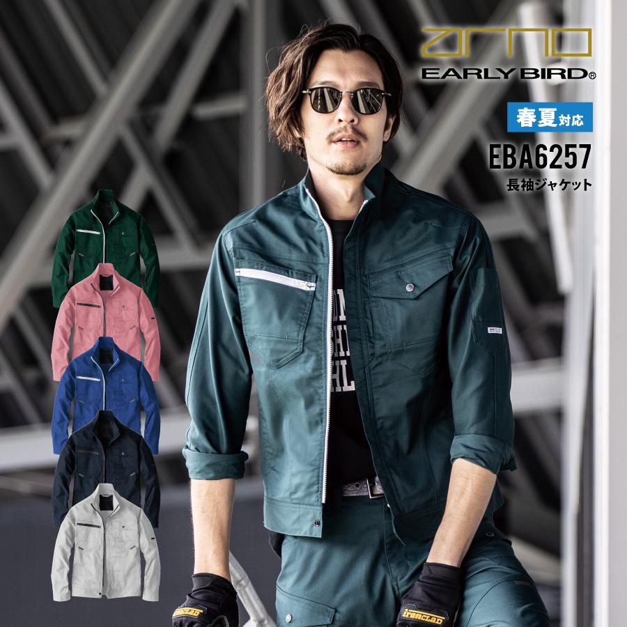 switchblade ジャケット　ベスト　パンツ　roen lgb EARLY BIRD arno SDGs 制電 反射 作業服 ジャケット 長袖 メンズ