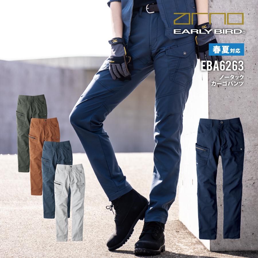 EARLY BIRD arno 作業服 作業ズボン 反射 カーゴパンツ メンズ
