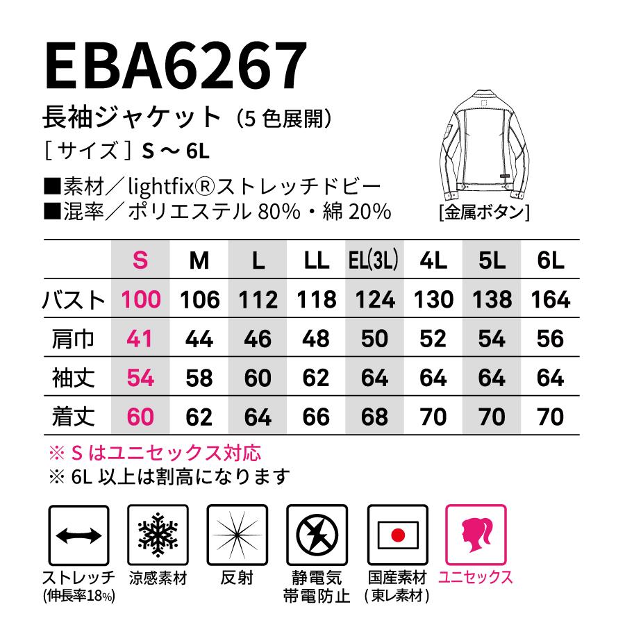 EARLY BIRD arno 作業服 反射 ジャケット 長袖 メンズ レディース 春夏