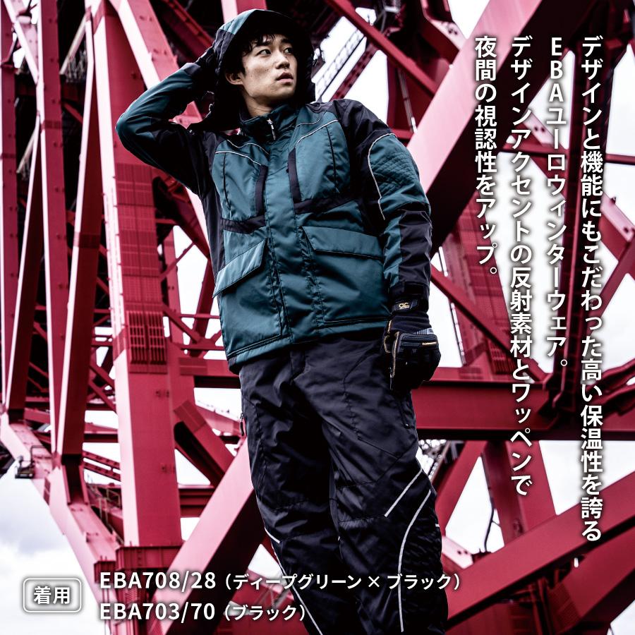 EARLY BIRD arno 防寒パンツ 反射 中綿 メンズ 冬 防寒着 作業服 作業