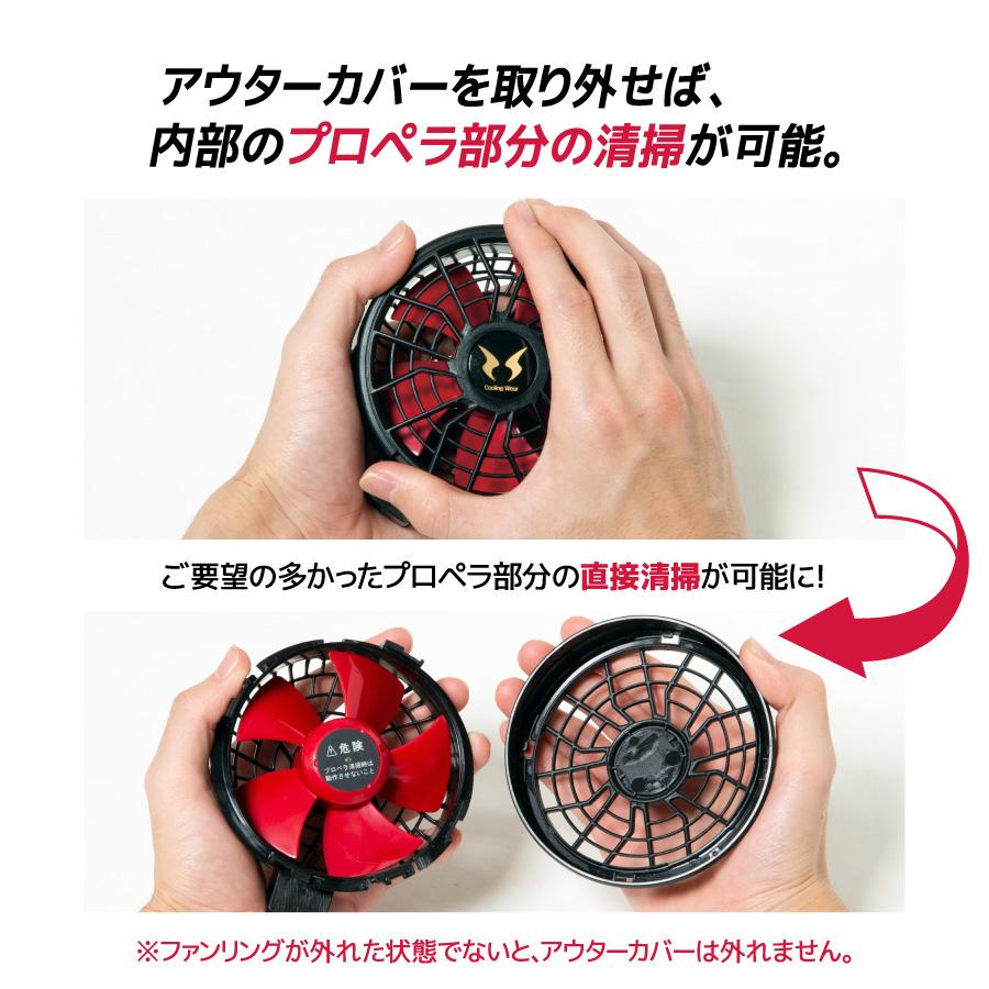 空調風神服 薄型 ファンセット 12V 斜めハイパワー RD9210HN (2020