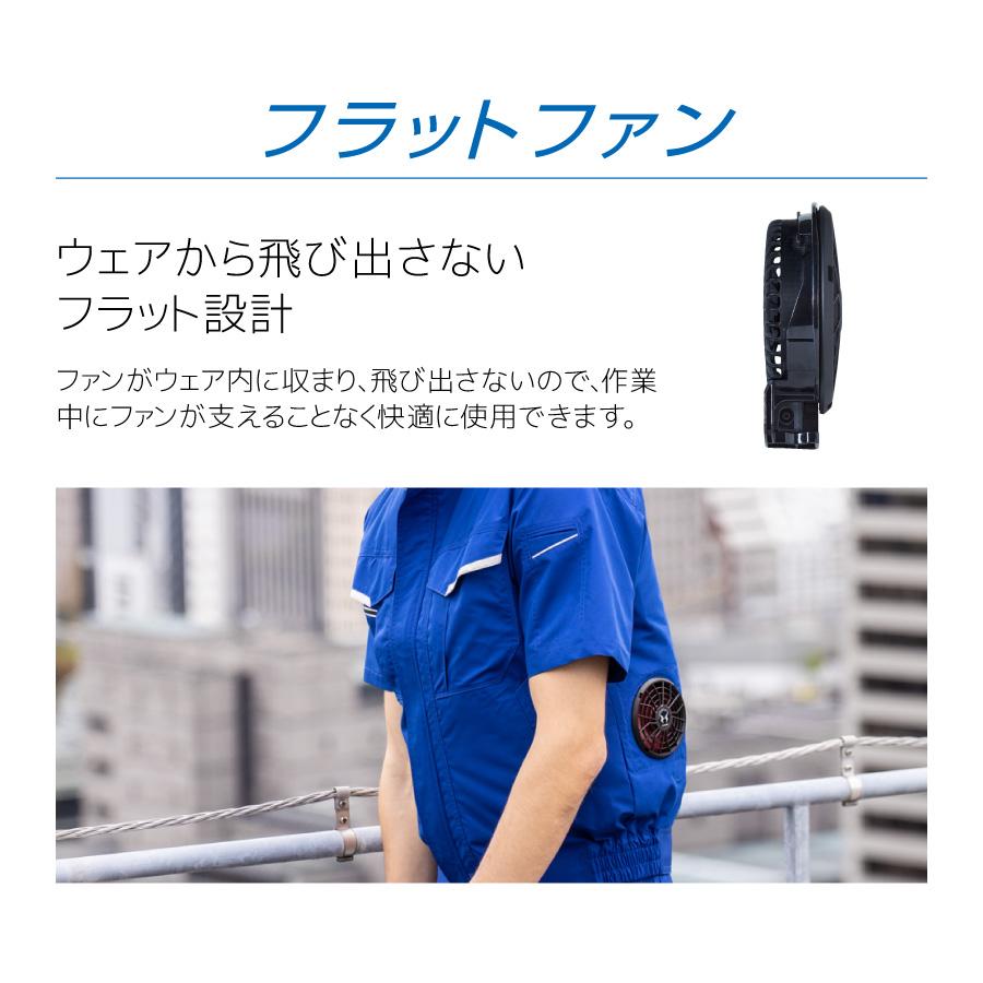 空調風神服 薄型 ファンセット 12V 2023年 フラットハイパワー