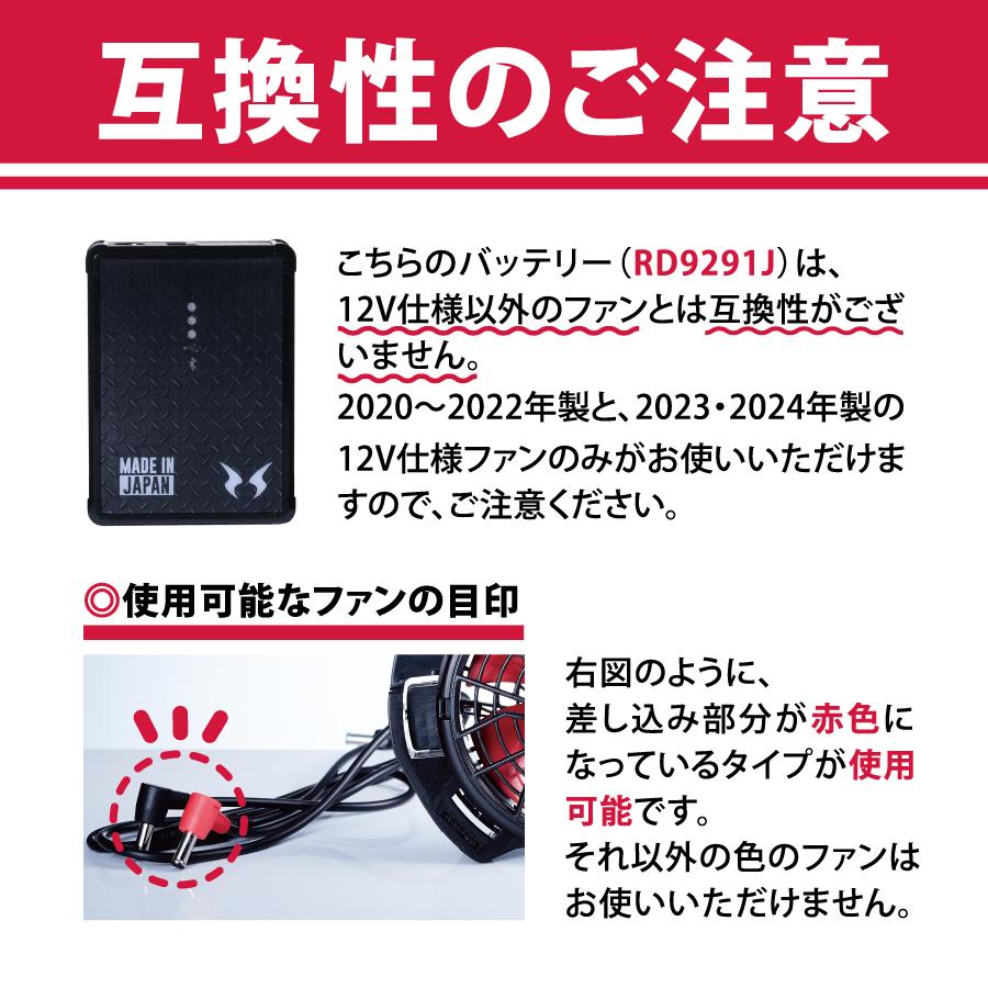 空調風神服 リチウムイオンバッテリーセット 2024年 RD9291J (2020年〜2023年の12Ｖ仕様ファンに対応) サンエス 日本製｜blakladerjp｜02