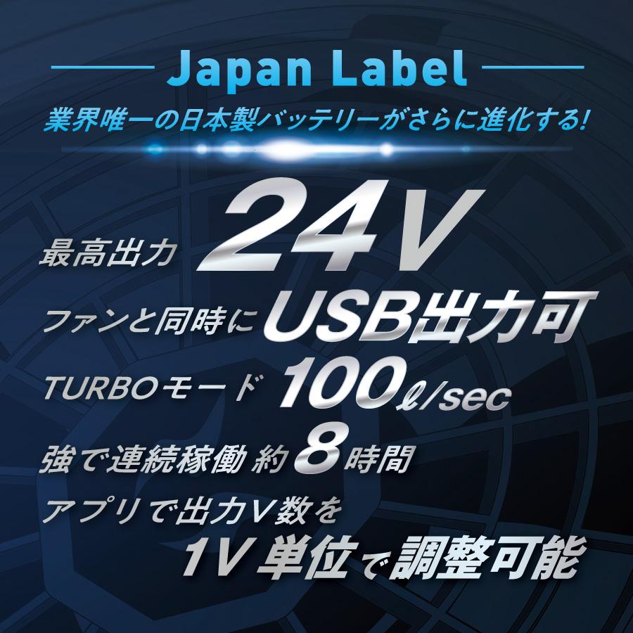 空調風神服 リチウムイオンバッテリーセット 24V 2024年