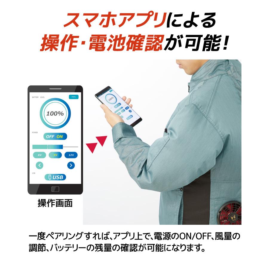 空調風神服 リチウムイオンバッテリーセット 24V 2024年