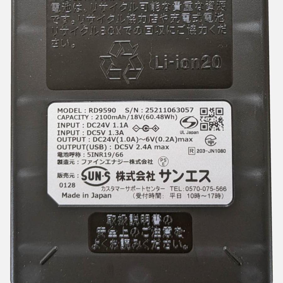 空調服風神24V リチウムイオンバッテリーセット RD9590PJ 空調風神服 リチウムイオンバッテリーセット 24V 2024年