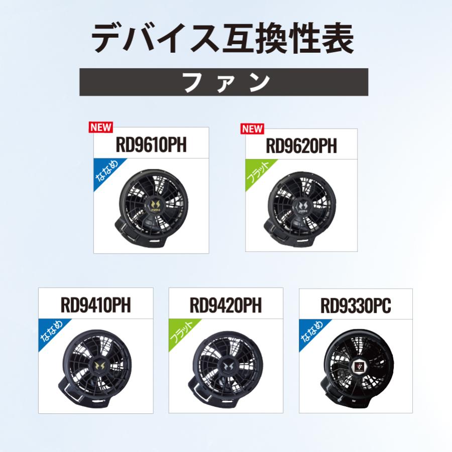 空調風神服 リチウムイオンバッテリーセット 24V RD9691NJ ( Japan