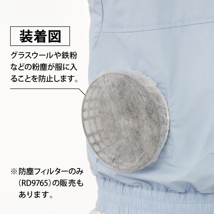空調風神服 ファン用防塵フィルターセット RD9764 サンエス EFウェア