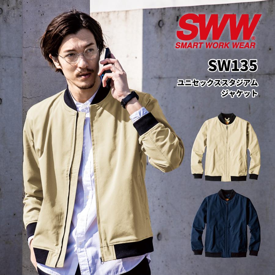 SWW スタジャン メンズ レディース 女性 作業着 おしゃれ 作業服 SW135