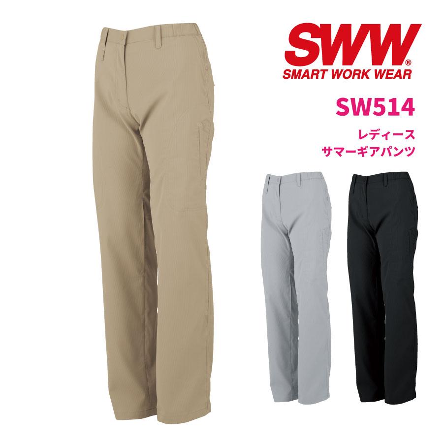 作業着 おしゃれ Sw514 Sww パンツ ビッグボーン レディース 作業服 夏用 女性 涼しい メール