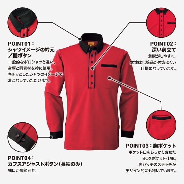 作業服 夏用 涼しい ポロシャツ 長袖 作業着 おしゃれ Sw525 Sww ビッグボーン Sw525 ブラックラダー ジャパン 通販 Yahoo ショッピング