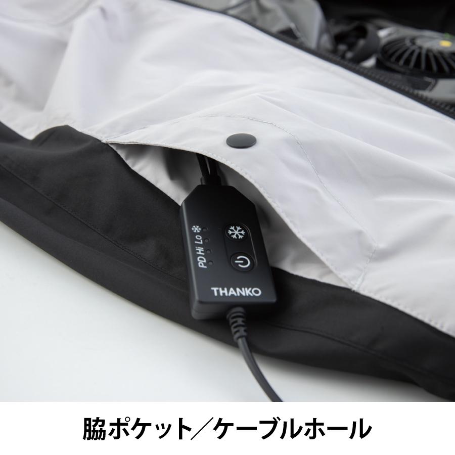 THANKO 冷蔵服4 ペルチェ ベスト ペルチェプレート ファン付