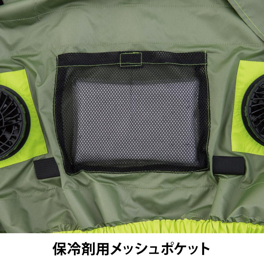 THANKO 冷蔵服4 反射材付 ペルチェ ベスト ペルチェプレート ファン付