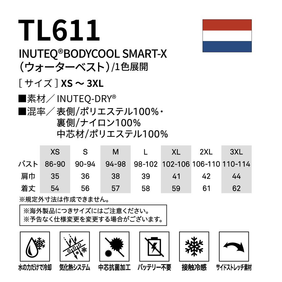 ウォーターベスト 水の力だけで体を冷却 接触冷感 涼しい TL611 熱中症