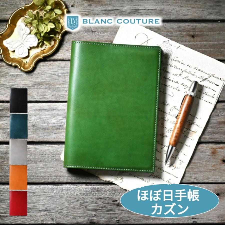 ほぼ日手帳　カズン用カバー（A5サイズ対応）　ハリスツイード Amazon.co.jp: ほぼ日手帳 カズン(A5)手帳カバー 久保田寛子/貝