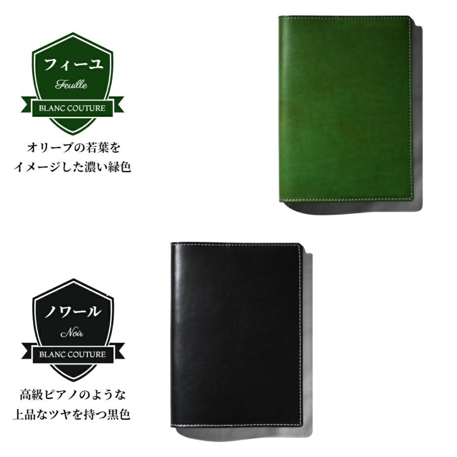 ブラン・クチュール】ほぼ日手帳カバー カズン A5 サイズ 革
