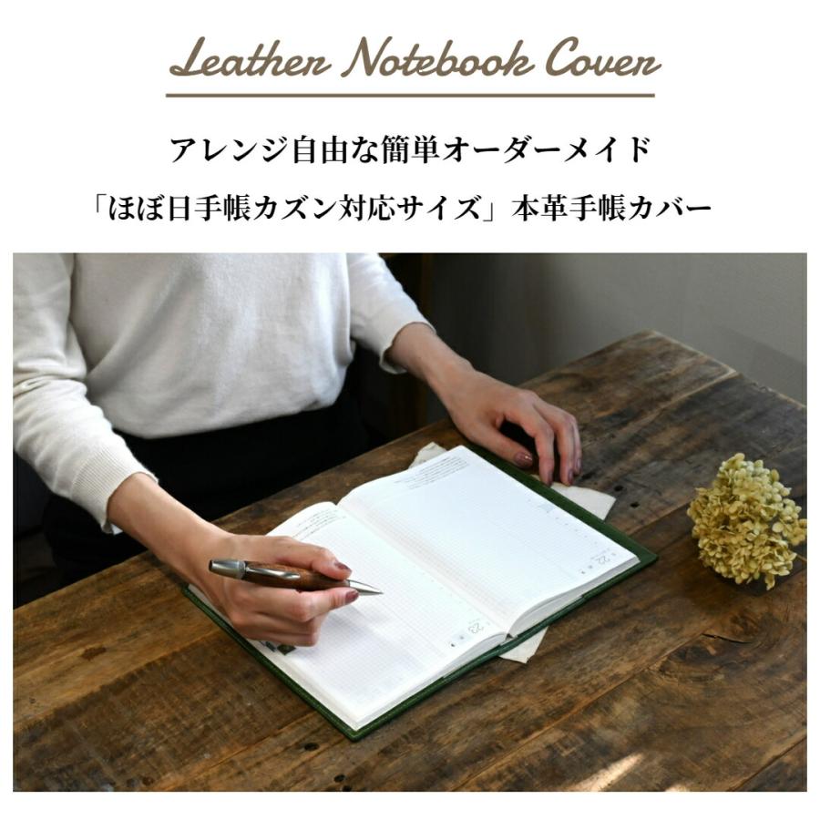 【ブラン・クチュール】ほぼ日手帳カバー カズン A5 サイズ 革 オーダー 手帳カバー アンティークレザー【送料無料 名入れ カスタム対応】5年手帳 サイズ有り｜blanc-couture｜02