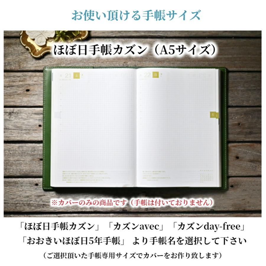 ブラン・クチュール】ほぼ日手帳カバー カズン A5 サイズ 革