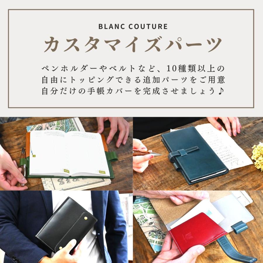 ブラン・クチュール】ほぼ日手帳カバー カズン A5 サイズ 革 オーダー