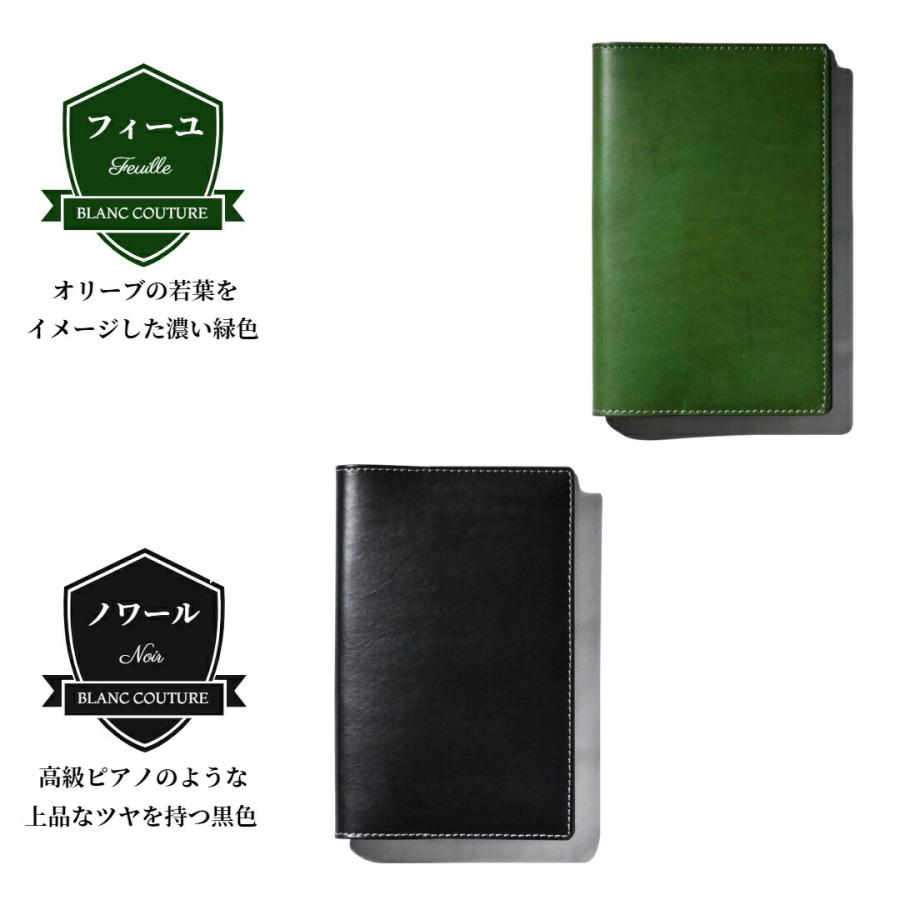 ブラン・クチュール】 ジブン手帳mini カバー 革 B6 スリム オーダー