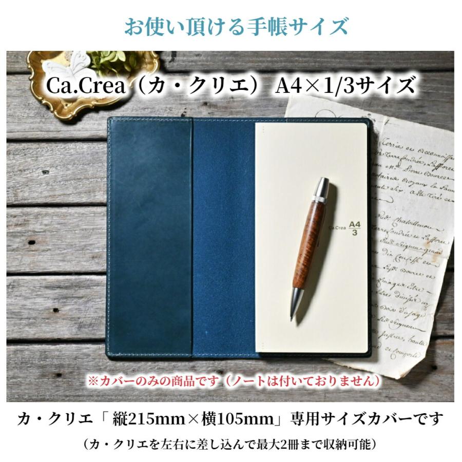 IROCオーダー品　ノートカバー ブラン・クチュール】 カ.クリエ サイズ 革 オーダー ノート カバー