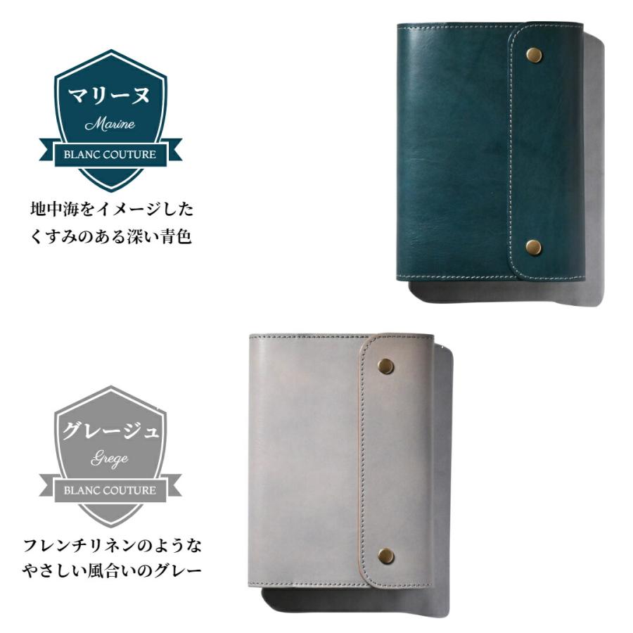ブラン・クチュール】 ジブン手帳 カバー 革 A5 スリム サイズ 財布