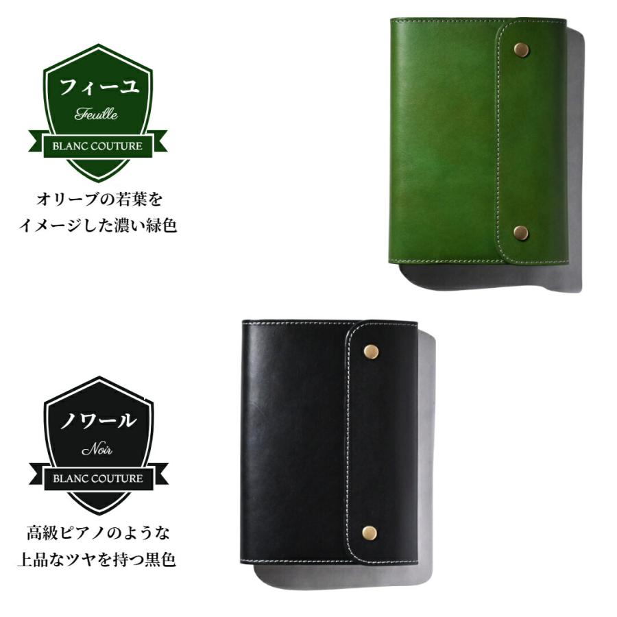 ブラン・クチュール】 ジブン手帳 カバー 革 A5 スリム サイズ 財布