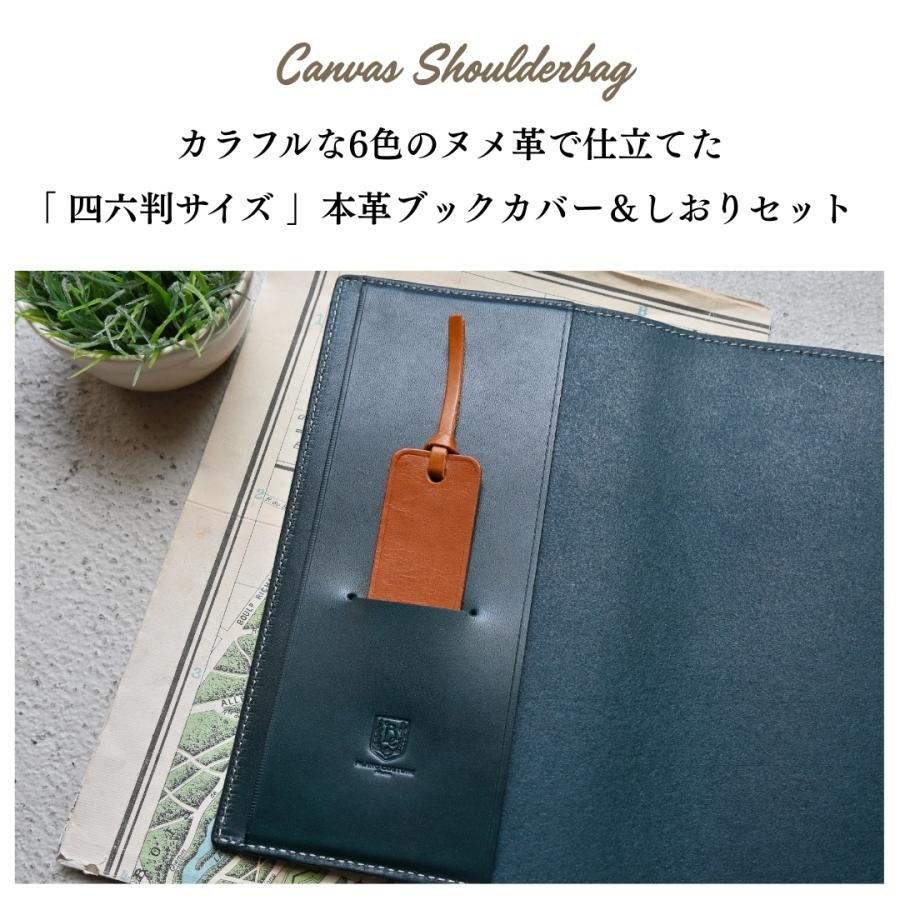 ブラン・クチュール】ブックカバー 四六判 革 かわいい しおり付き