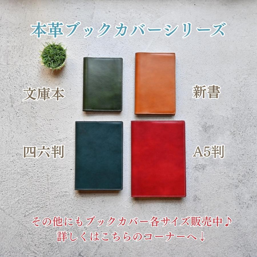 ブラン・クチュール】ブックカバー A5 革 かわいい しおり付き 国産
