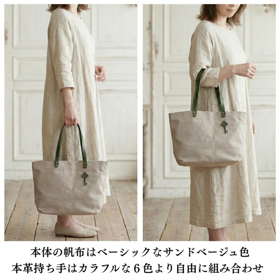 帆布トートバッグLサイズ サンドベージュ×選べる本革持ち手6色