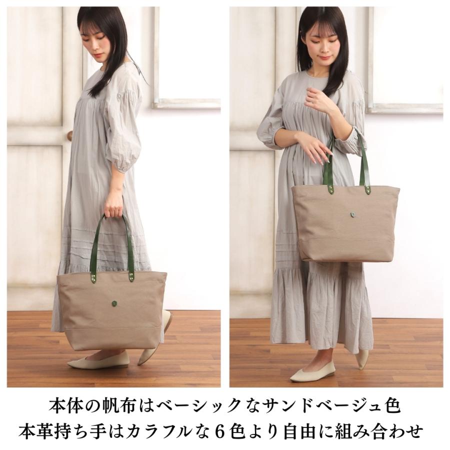 帆布トートバッグLサイズ サンドベージュ×選べる本革持ち手6色