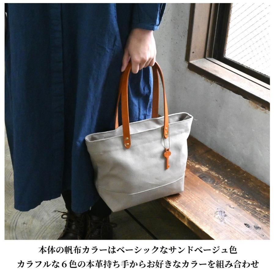帆布トートバッグMサイズ サンドベージュ×選べる本革持ち手6色