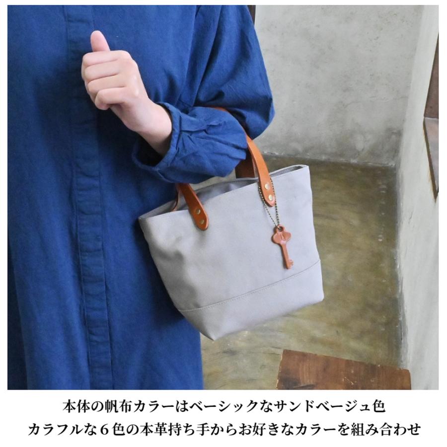 帆布トートバッグSサイズ サンドベージュ×選べる本革持ち手6色