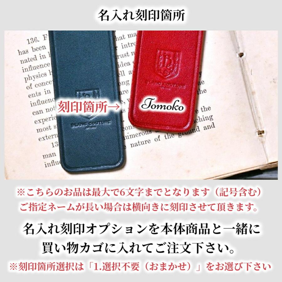ブラン・クチュール】しおり 革 2本セット おしゃれ 栞