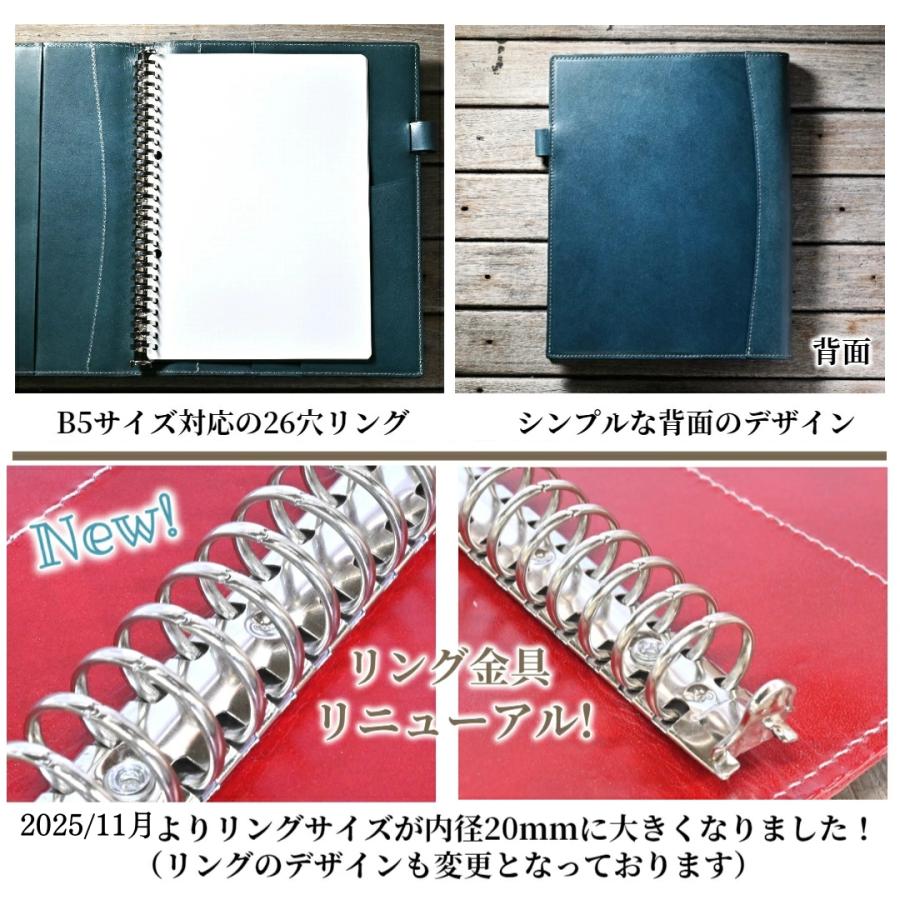 ブラン・クチュール】ルーズリーフ バインダー B5 26穴 本革 20mm