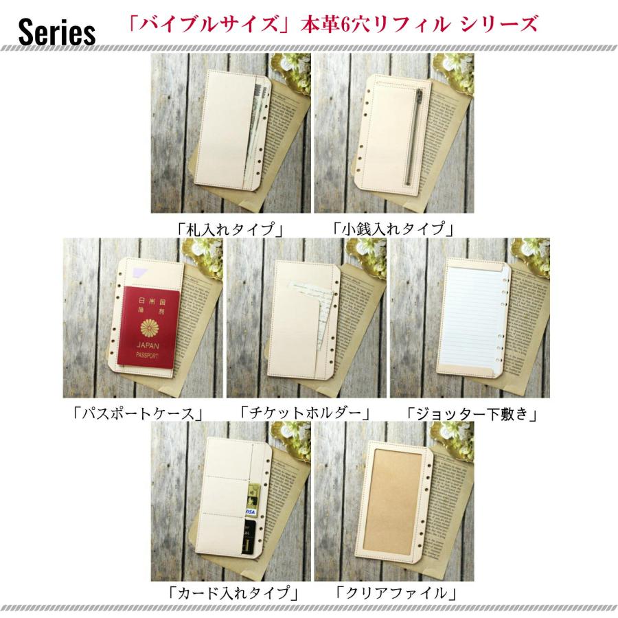 ブラン・クチュール】 システム手帳 リフィル 革 バイブル 札入れ