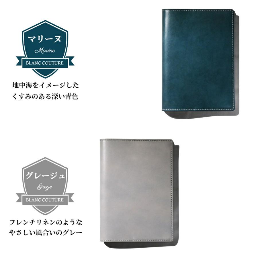 ブラン・クチュール】 ほぼ日手帳カバー オリジナル A6 サイズ 革  