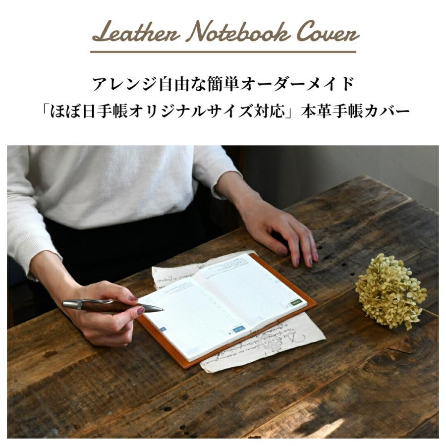 ブラン・クチュール】 ほぼ日手帳カバー オリジナル A6 サイズ