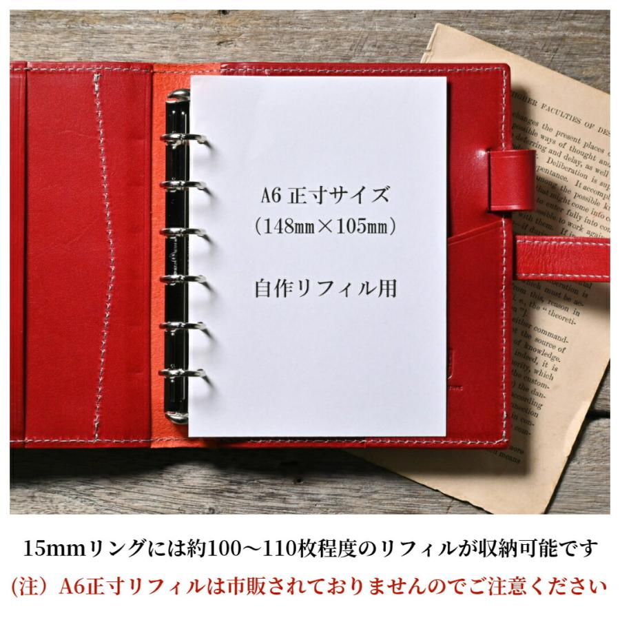 ブラン・クチュール】システム手帳 A6 正寸用 サイズ 15mm リング