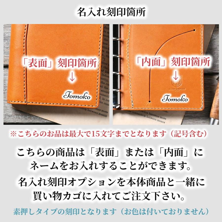 【ブラン・クチュール】システム手帳 バイブル 11mm リング スリム アンティークレザー 本革【送料無料 名入れ ギフト対応】_16