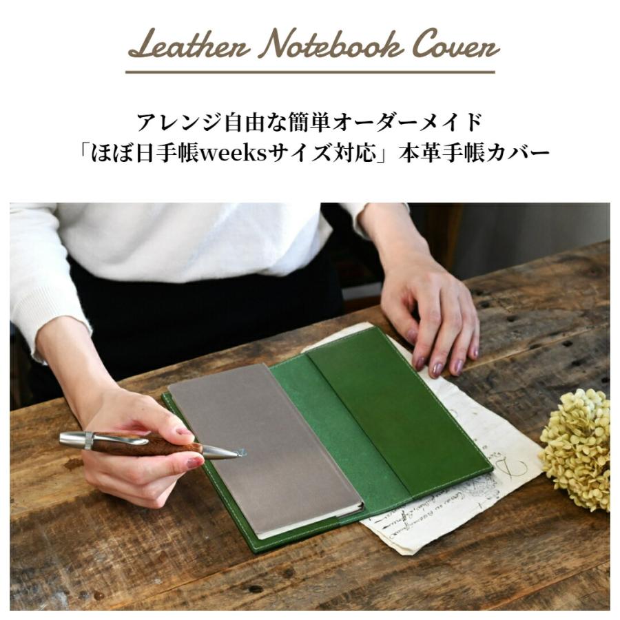 ほぼ日手帳2022weeksカバー ブラン・クチュール】ほぼ日手帳カバー weeks サイズ 革 オーダー 手帳