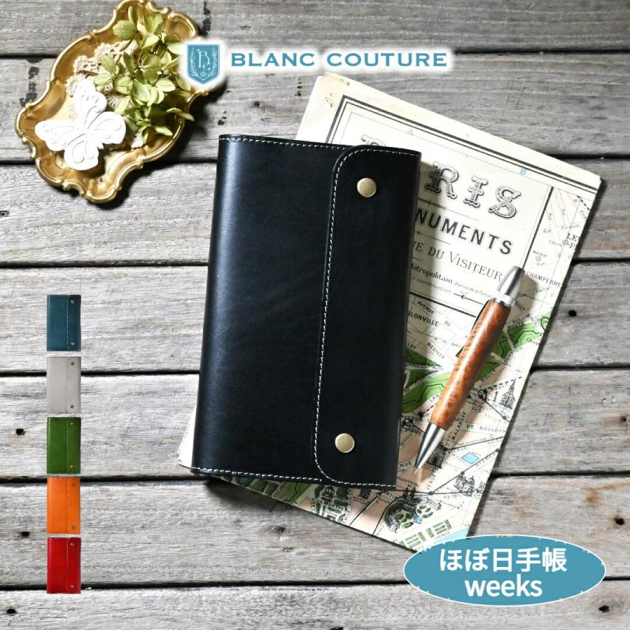 ブラン・クチュール】 ほぼ日手帳カバー weeks サイズ 革 財布