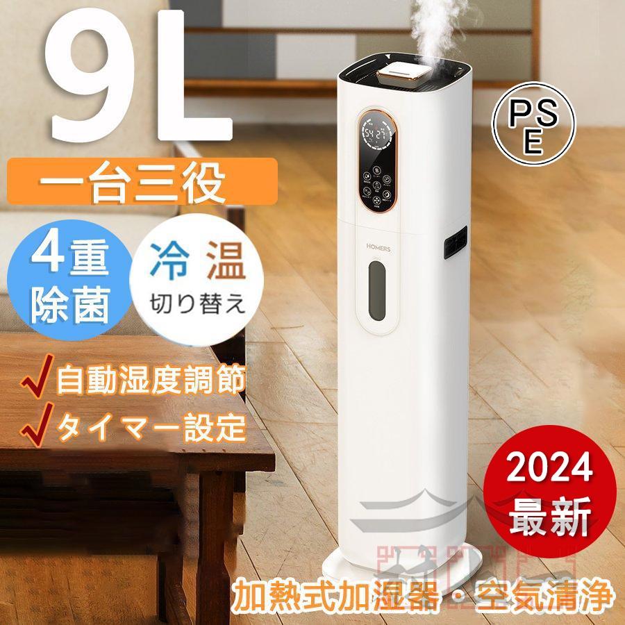 加湿器 超音波式 空気清浄機 40畳 ウイルス除去 吹出し口360 加湿器 超音波式 空気清浄機 40畳 ウイルス除去 吹出し口360